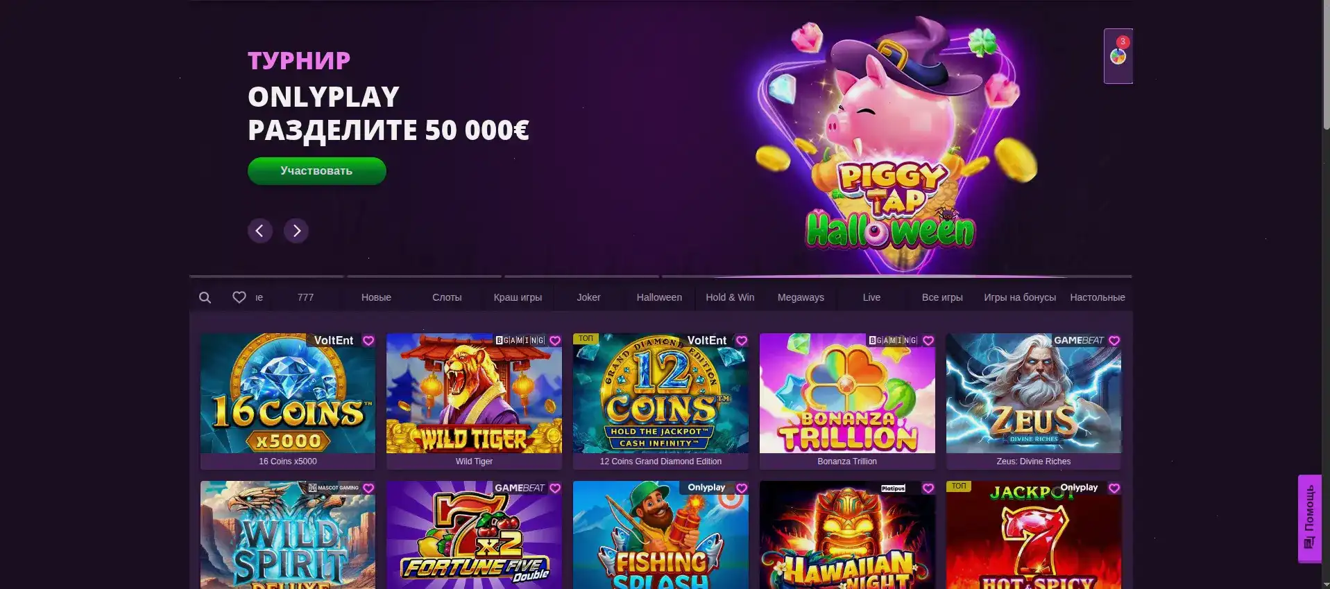 Twin casino мобильное меню и бонусы